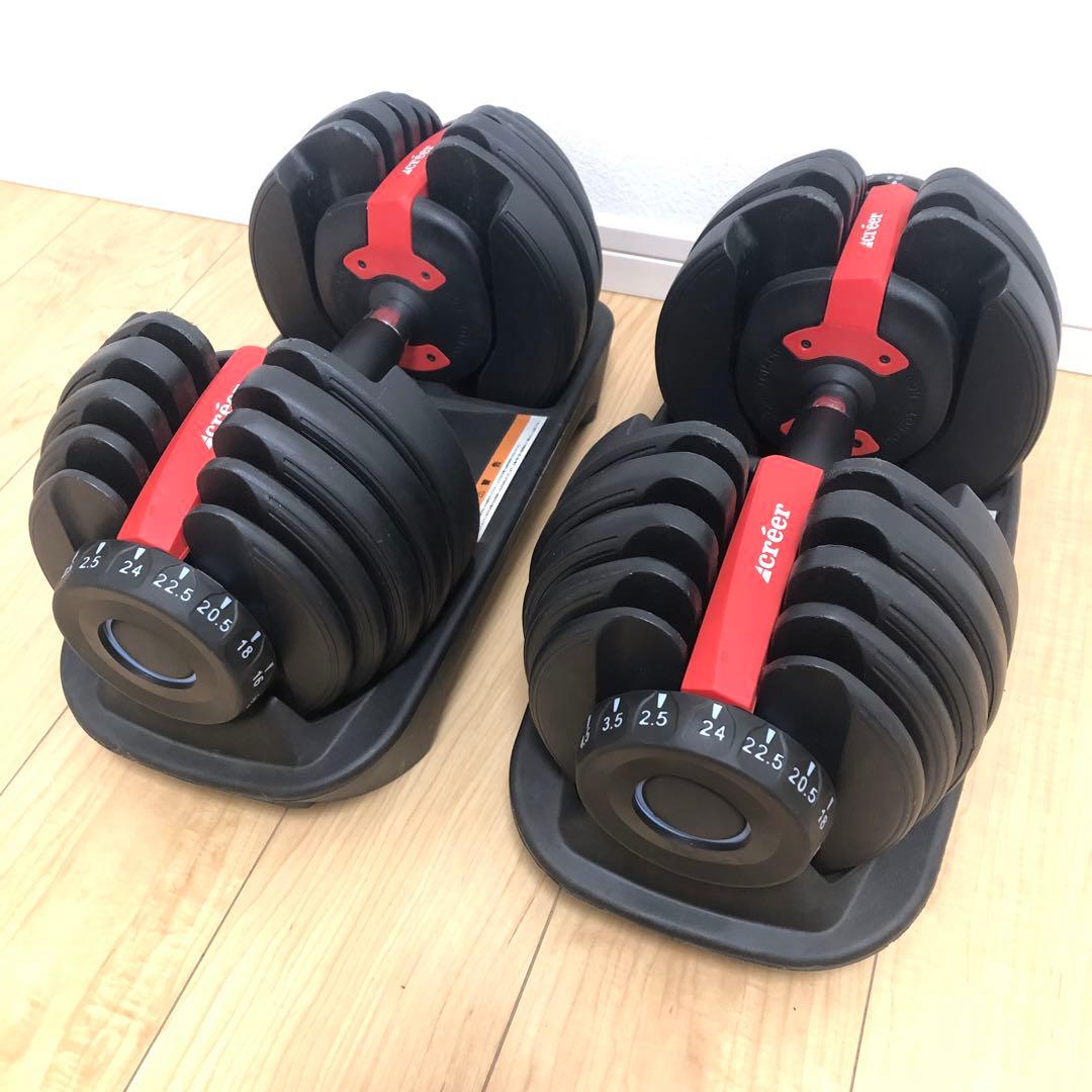 Creer可変式ダンベル ダイヤル調整2.5Kg〜24Kg②