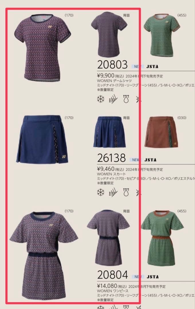 テニスウェア 20804 ネイビー　ワンピース