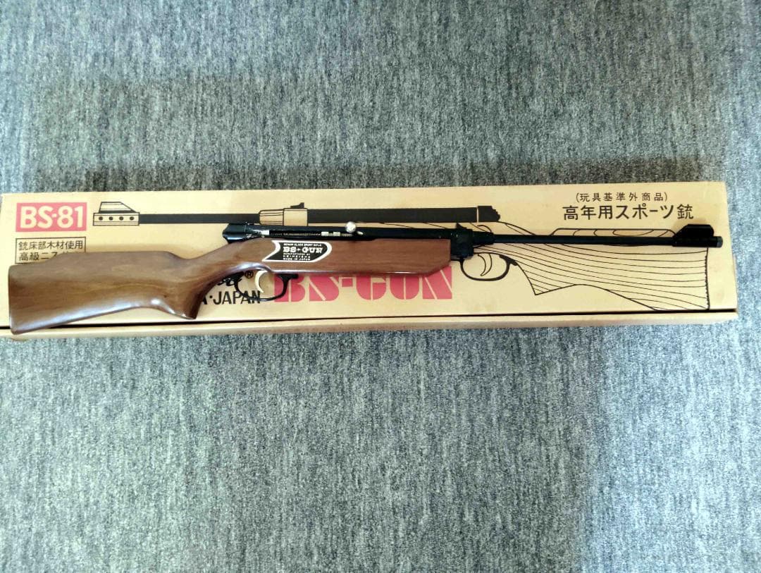 空気銃　BS-GUN BS-81 カスタム　6ｍｍＢＢ弾使用可能