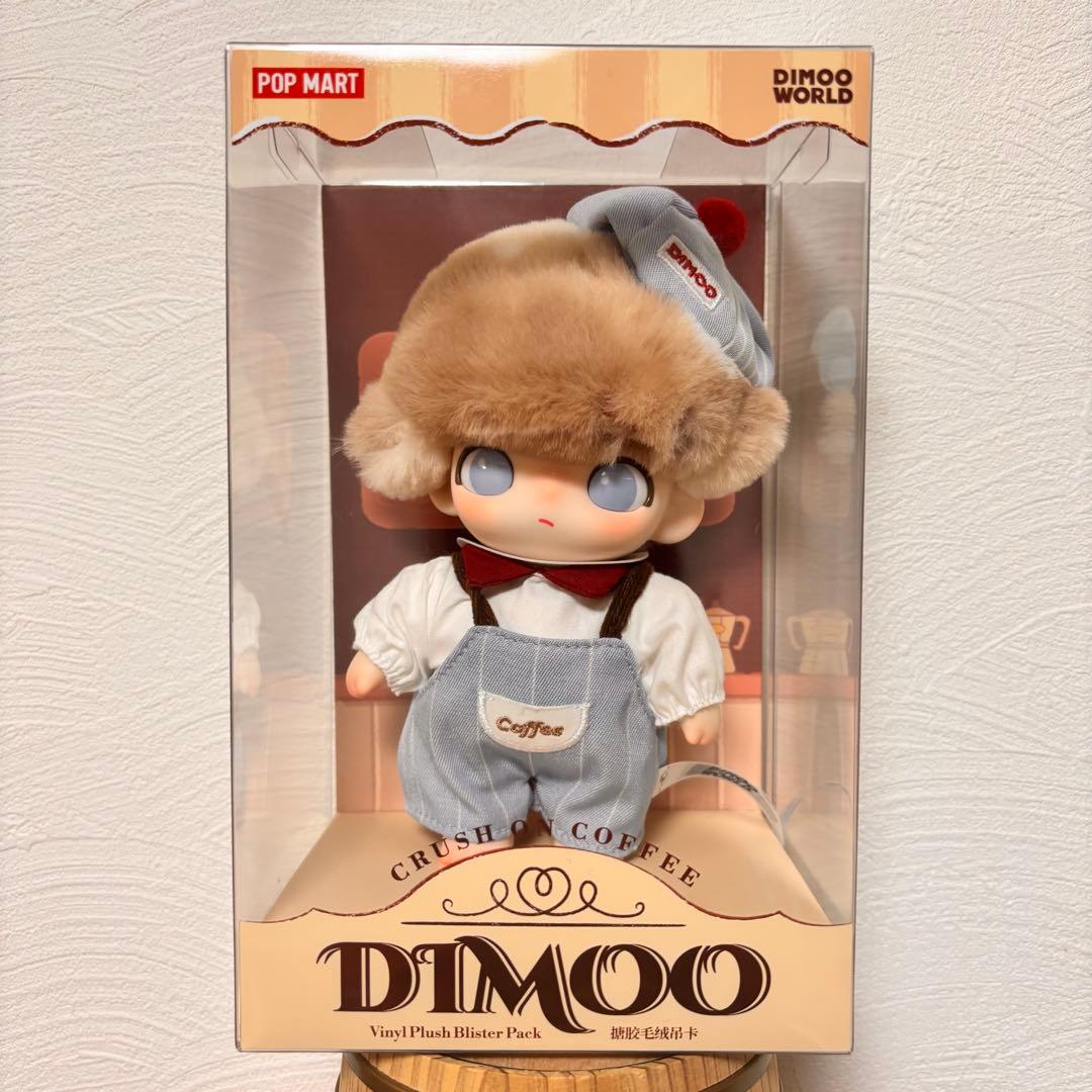 DIMOO Crush on Coffee ディムー ぬいぐるみペンダント