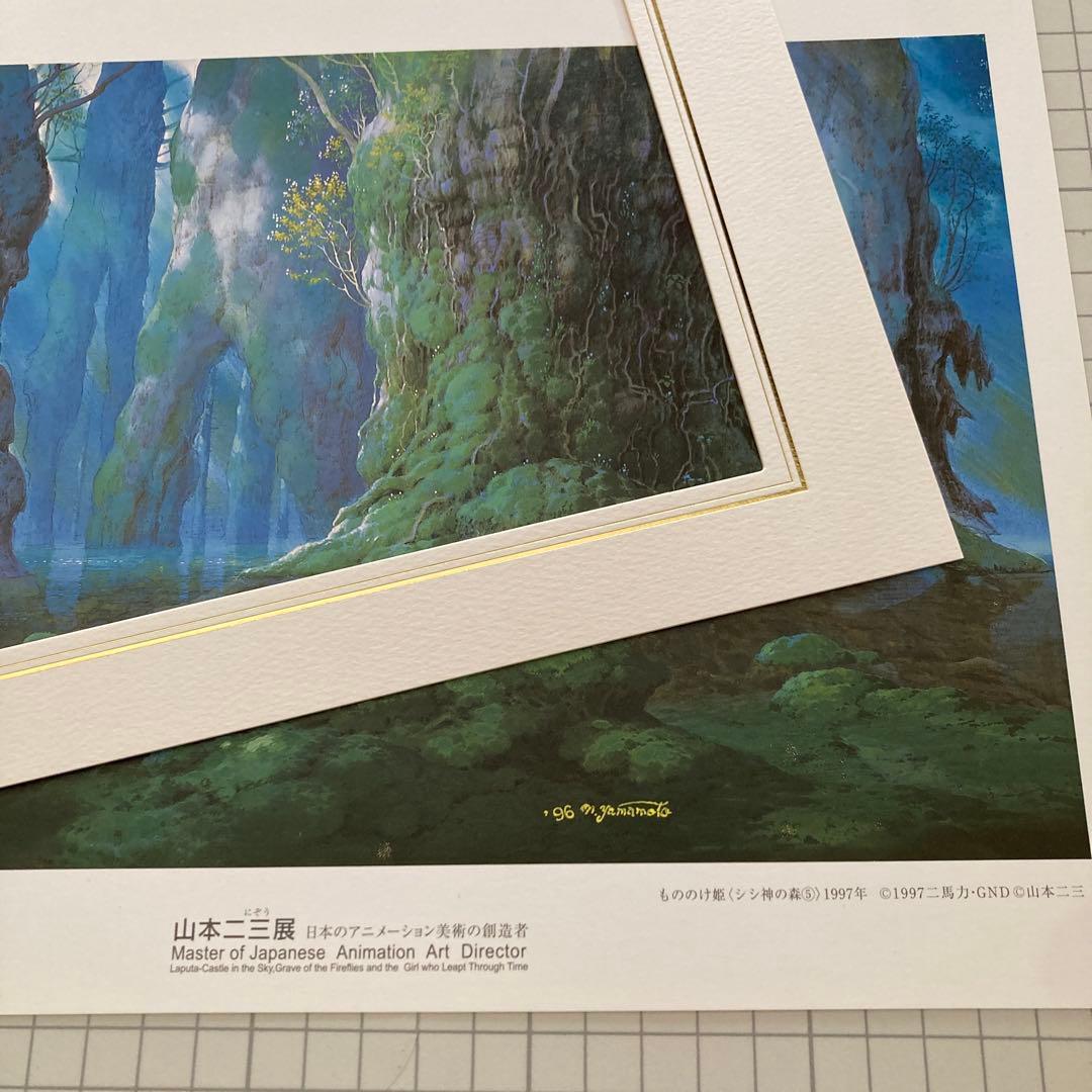 もののけ姫 シシ神の森 複製原画