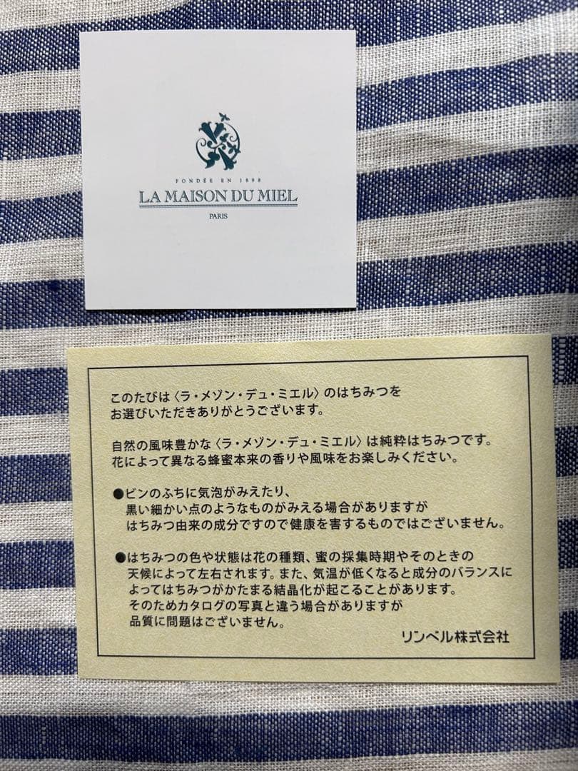 ラ・メゾン・デュ・ミエル　はちみつ　250g　4本セット