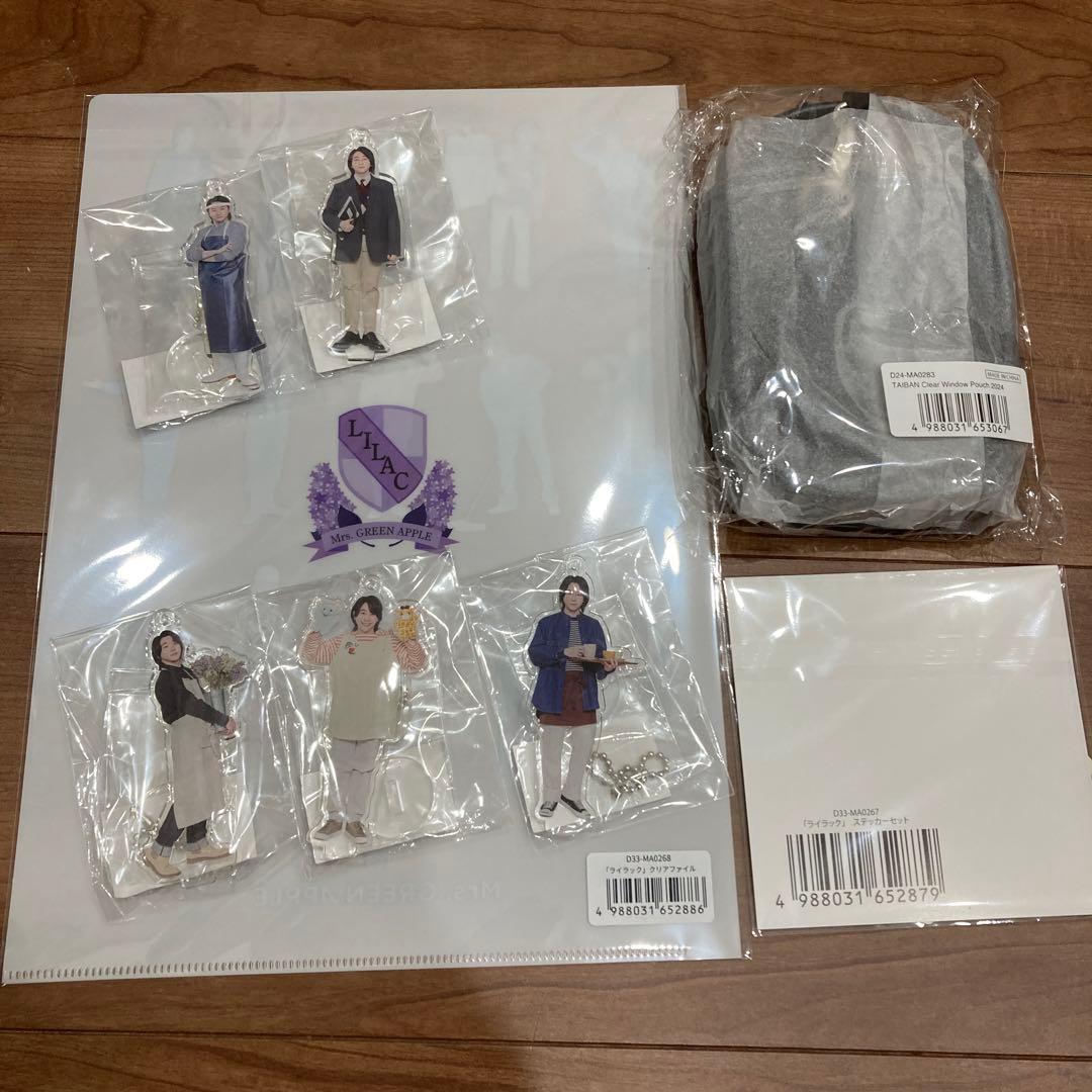 Mrs. GREEN APPLE ８点セット