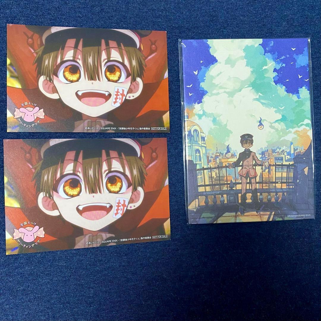 地縛少年花子くん あいだいろ 花子くん 寧々 グッズ 28点セット