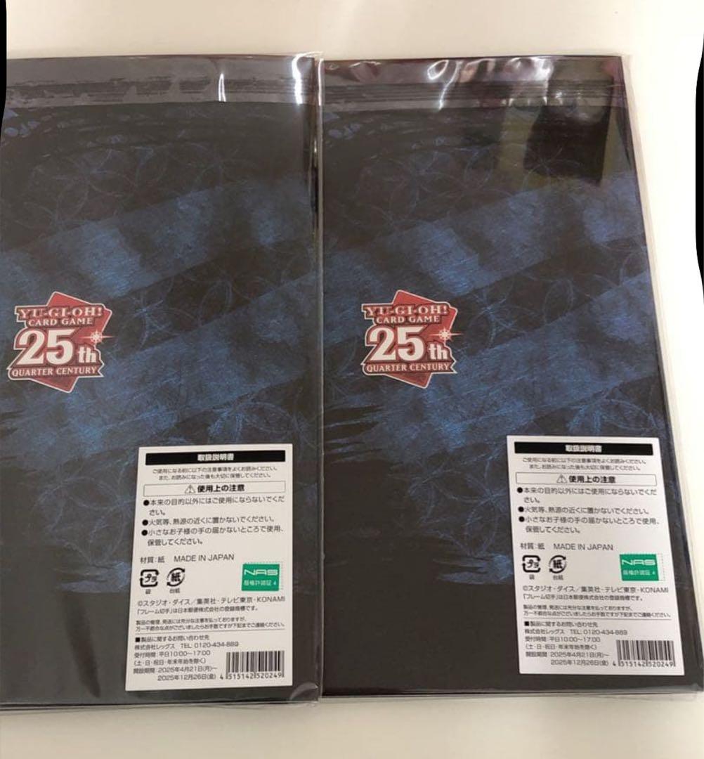 2セット 郵便局限定 遊戯王 青眼の白龍 浮世絵風 25周年記念 ブルーアイズ