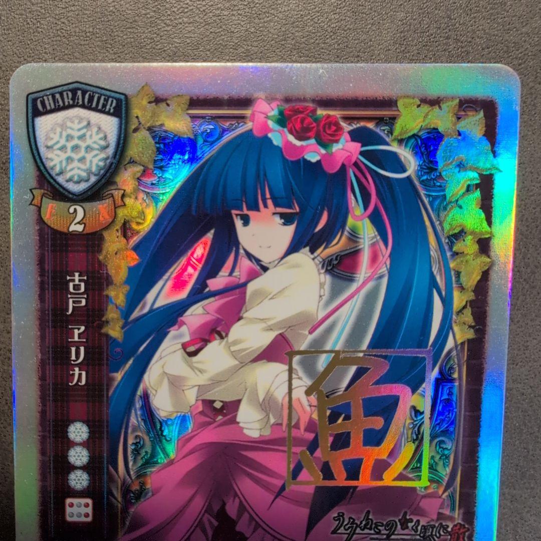 旧lycee 古戸ヱリカ　サイン