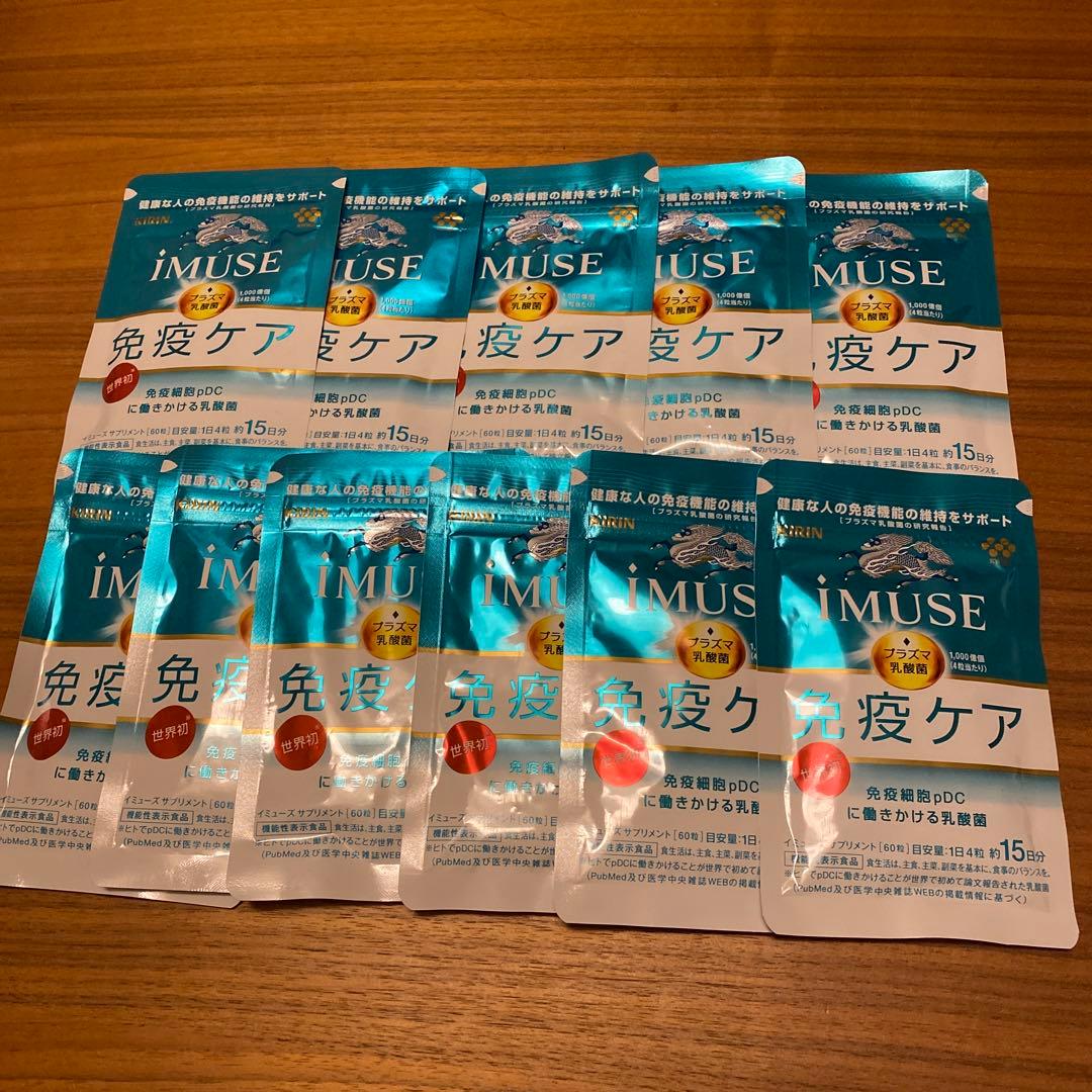 【激安1袋1050円】キリン iMUSE 約15日分✖️11袋（約165日分）