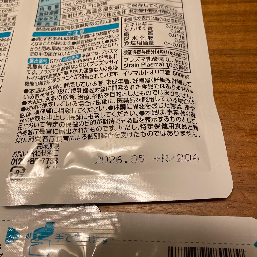 【激安1袋1050円】キリン iMUSE 約15日分✖️11袋（約165日分）