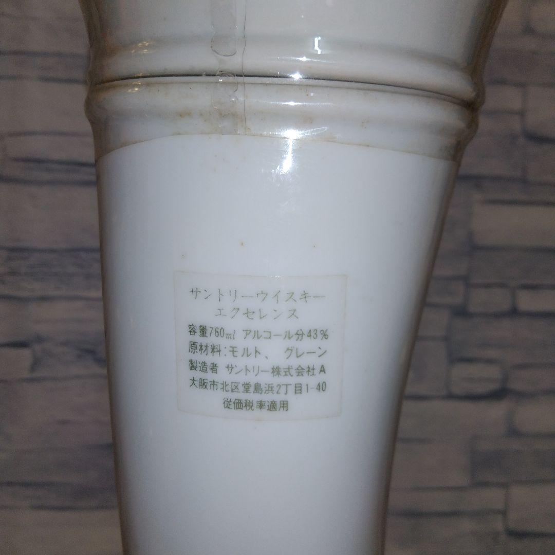 ★ エクセレンス / サントリーウイスキー