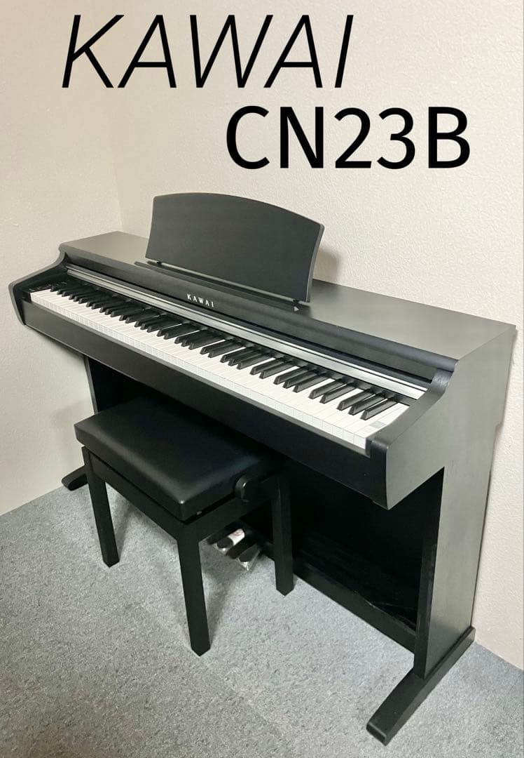 KAWAI 電子ピアノ CN23B【無料配送可能】