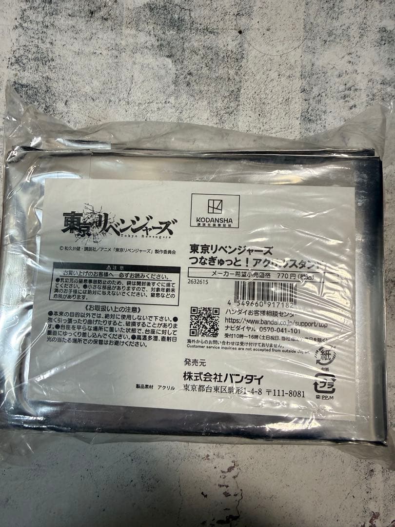 東京リベンジャーズ　つなぎゅっと！　アクリルスタンド20個
