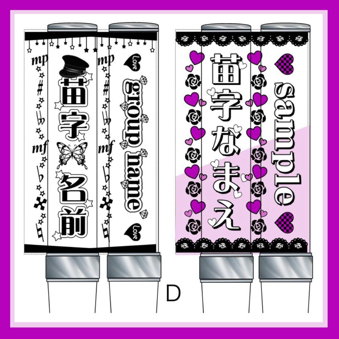 ☆キンブレ　シート　オーダー　しぐれ様　ペンライト　受付中