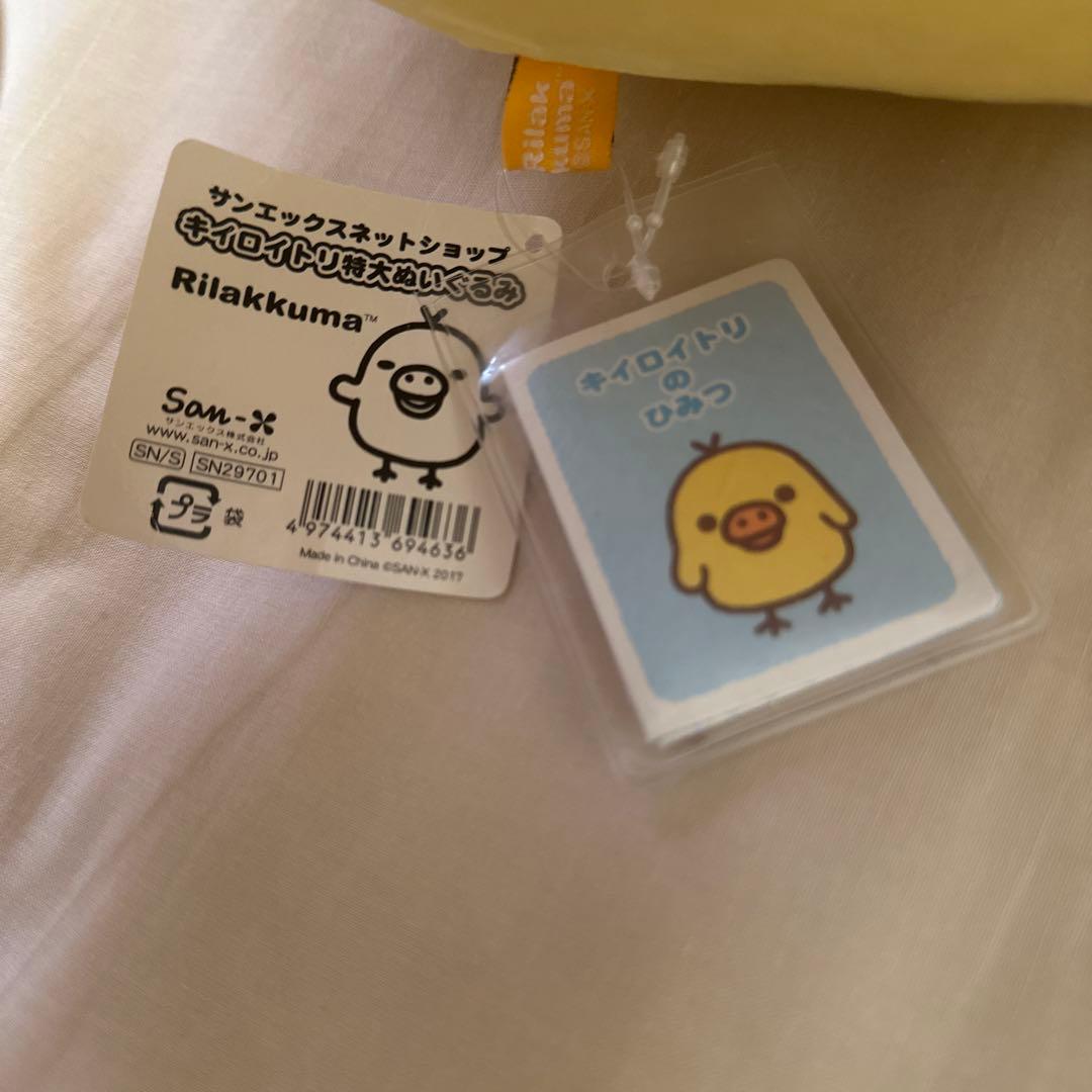 【タグ付き】特大キイロイトリぬいぐるみ 約550mm