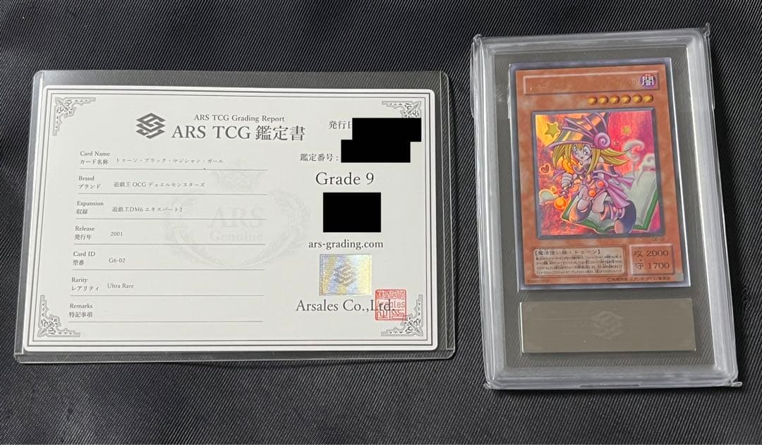 遊戯王　トゥーンブラックマジシャンガール ウルトラレア G6 ARS9