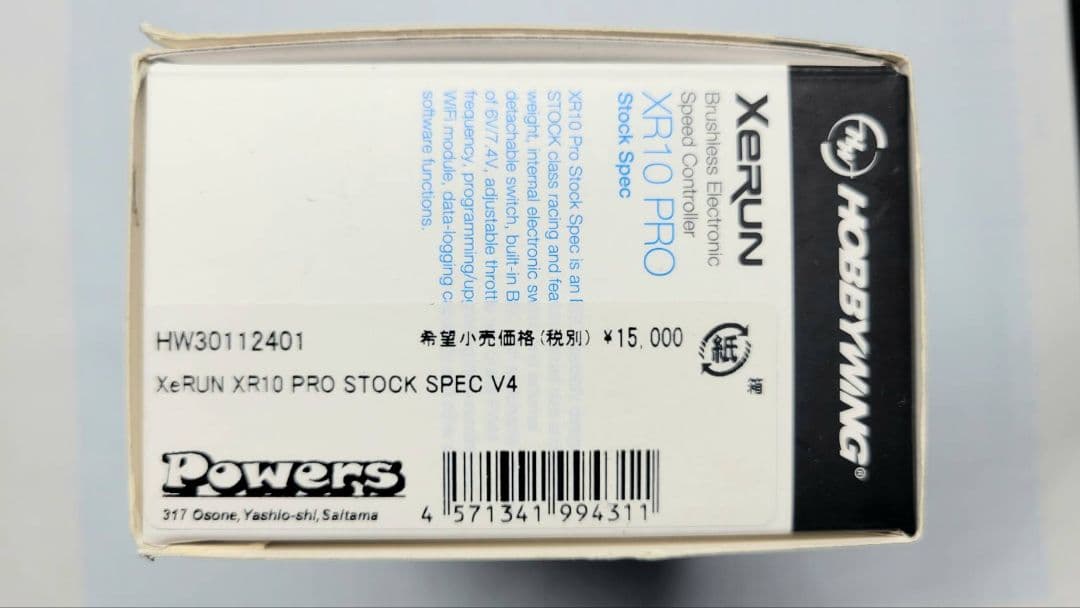 ホビーウイング ブラシレス ESCXerun XR10PRO