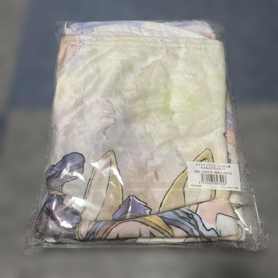 ブランケット リコさん隊もふもふ メイドインアビス