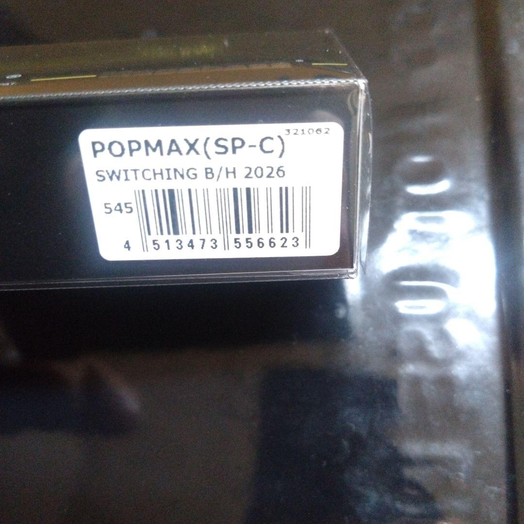 Megabass POP MAX 　ポップマックス