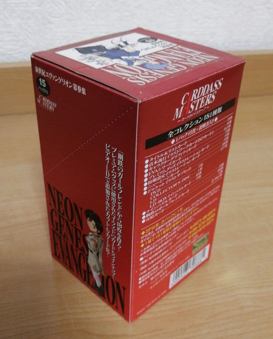 【田中野夫】カードダスマスターズ 新世紀エヴァンゲリオン 第参集フルコンプ