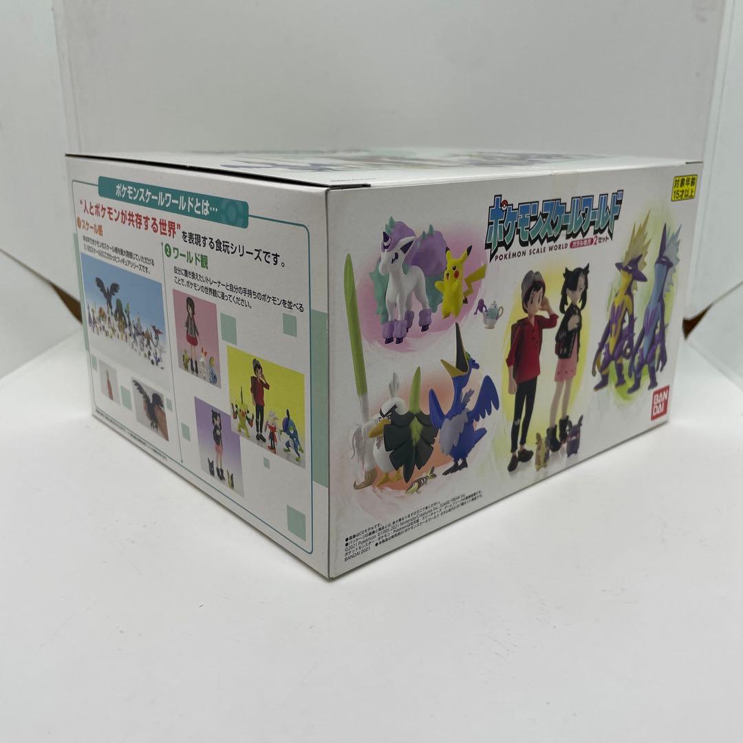 ポケモンスケールワールド 　ガラル地方２　セット