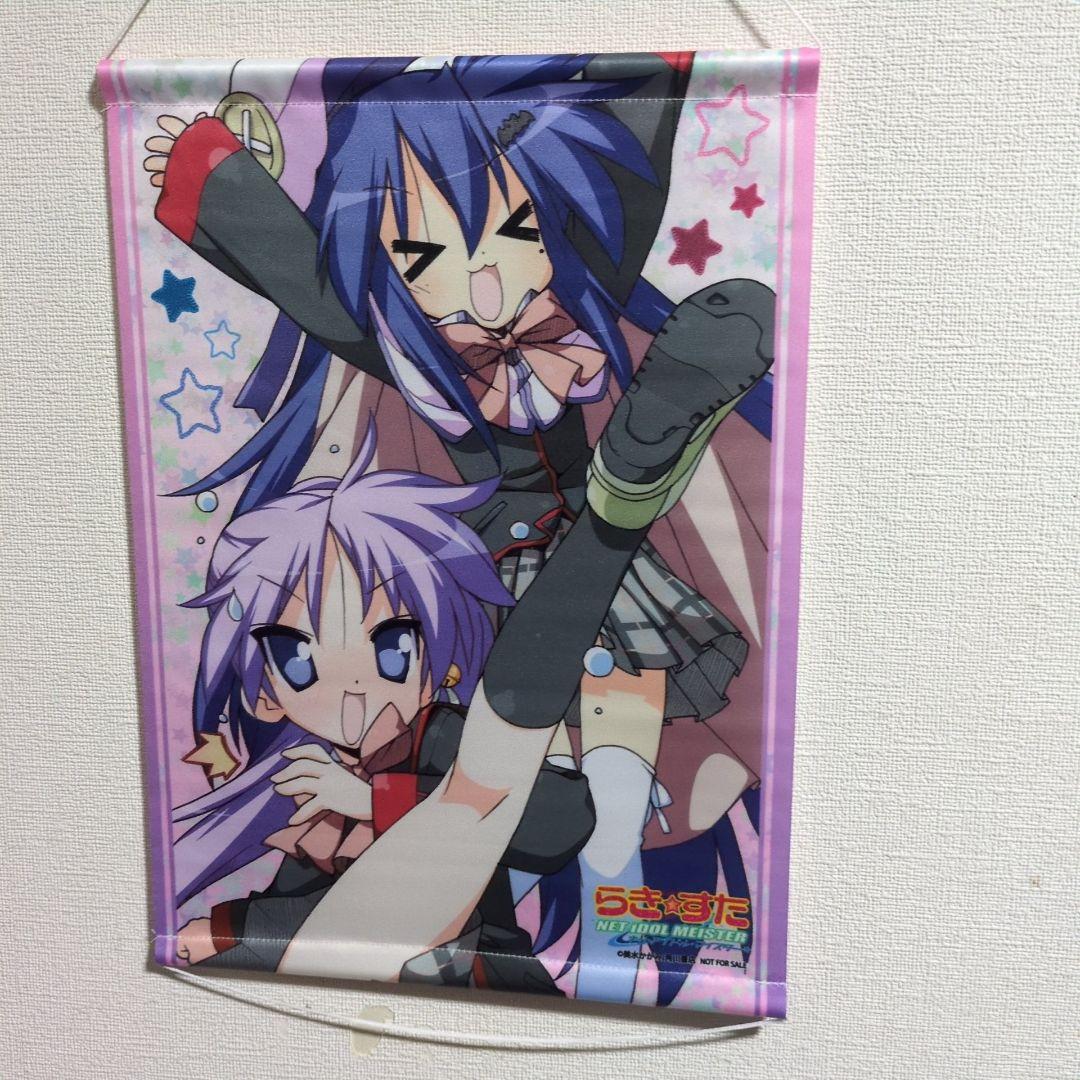 らき☆すた　泉こなた　柊かがみ　フィギュア　タペストリー　漫画　おきらくBOX