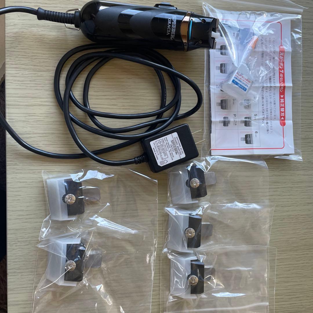 SPEEDIK GRACIA 電動クリッパー 使用済み•箱無し 替刃5種付
