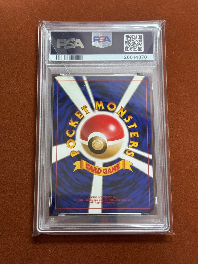 【超希少】ピカチュウ 旧裏 PSA 連番 マークあり イントロパック 超高騰中