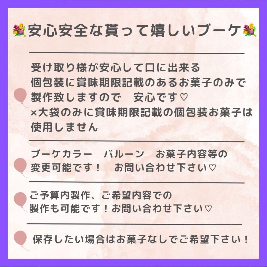バルーンブーケ お菓子ブーケ 卒園 卒業 ホワイトデー 誕生日 卒団 先生