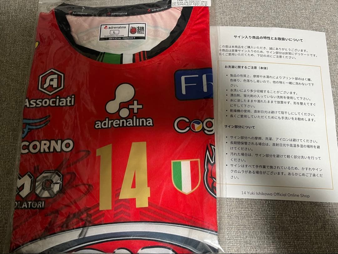石川祐希　ペルージャ　アウェイ　ユニフォーム　直筆サイン入り　100%正規品