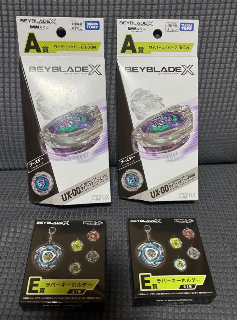 ベイブレードX dmmクジ A賞　ワイバーンホバー ×２