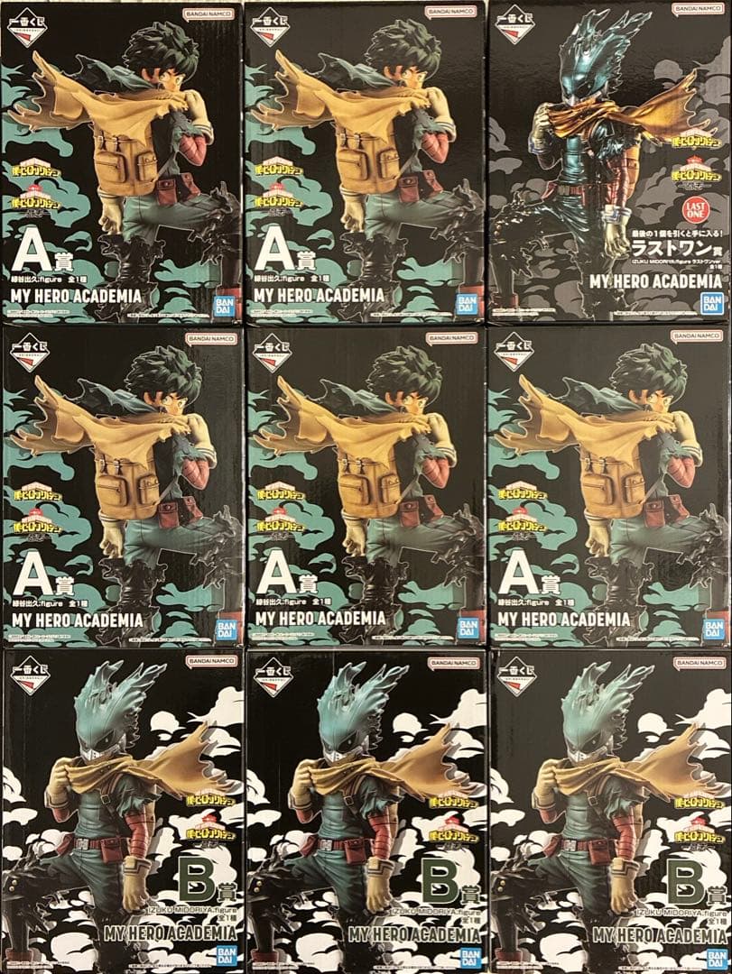 ヒロアカ 一番くじ 緑谷出久 フィギュア セット