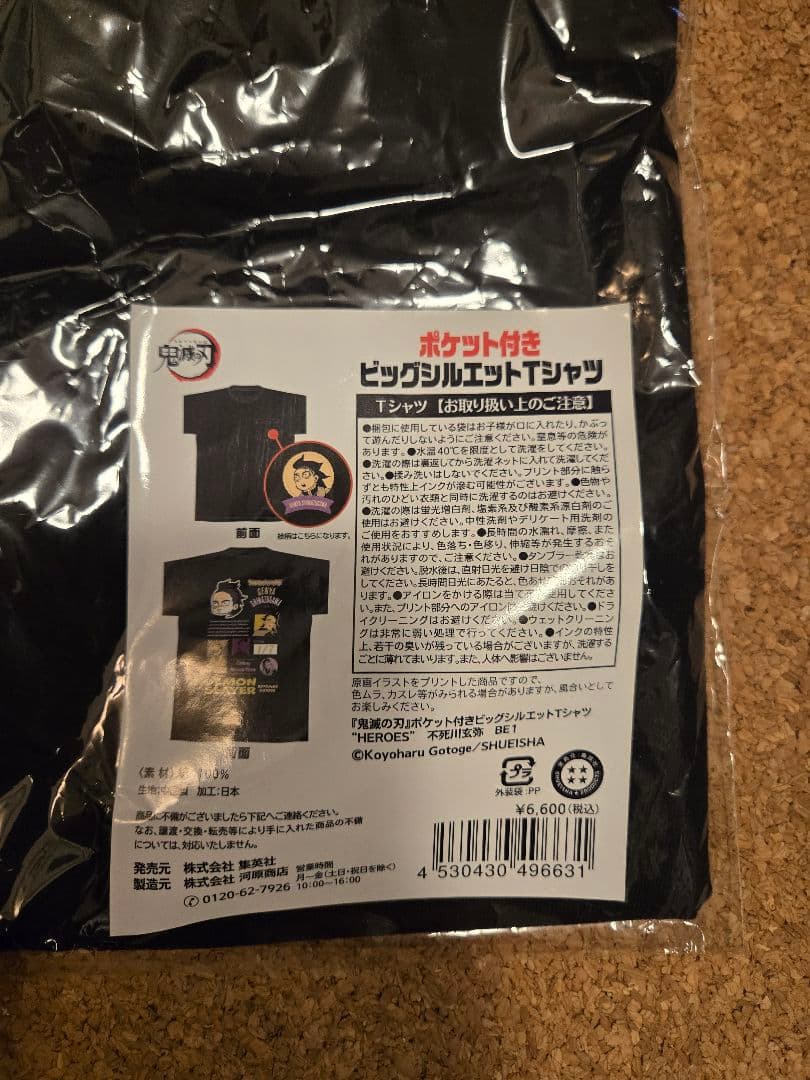 鬼滅の刃 不死川玄弥 ポケット付き ビッグシルエットTシャツ “HEROES”
