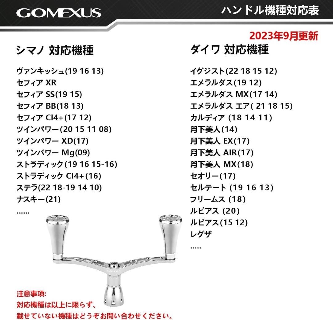 新商品 ゴメクサス イグジスト チタン ダブル リール ハンドル ダイワ シマノ