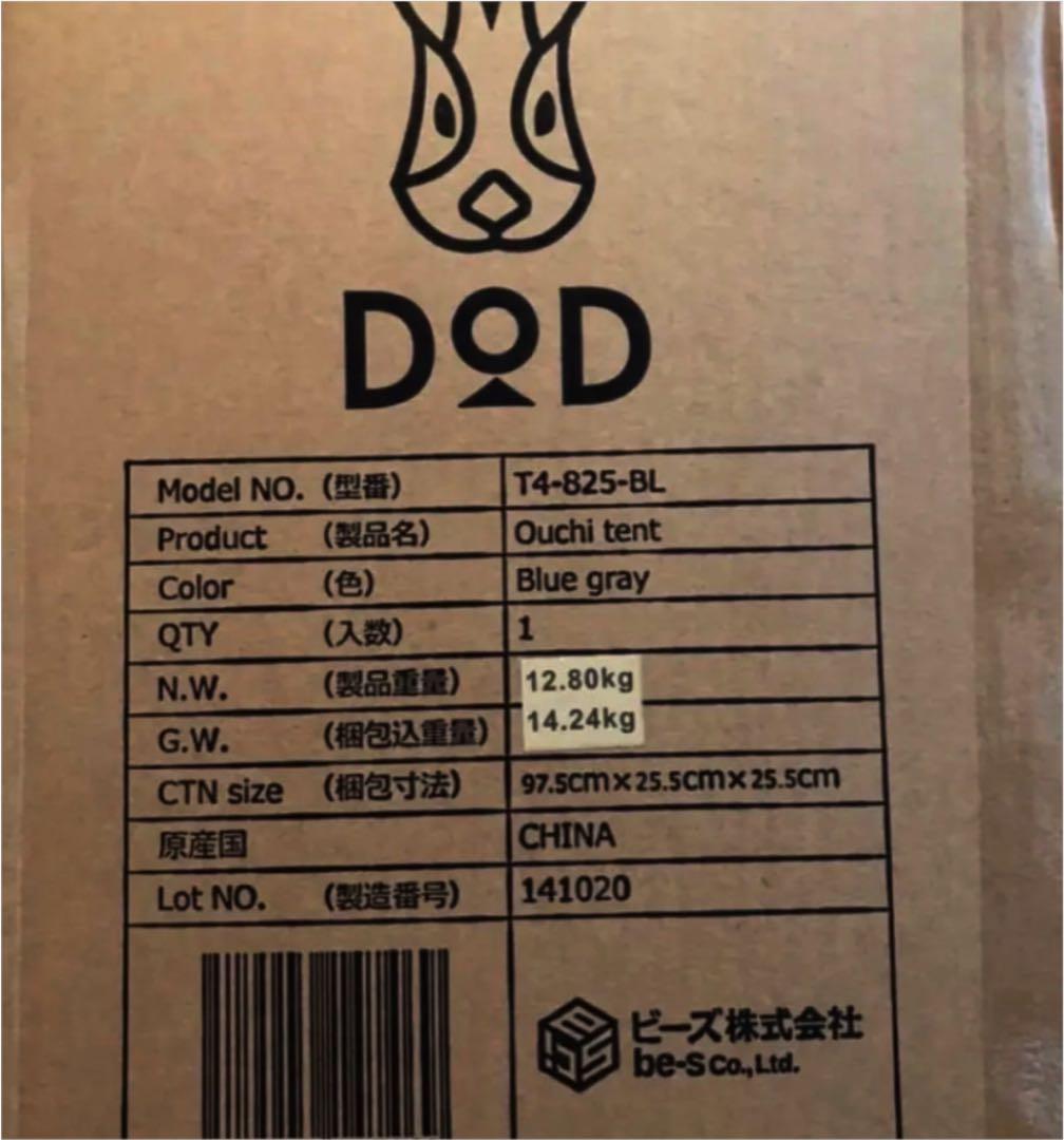 DOD おうちテント T4-825-BL ブルーグレー
