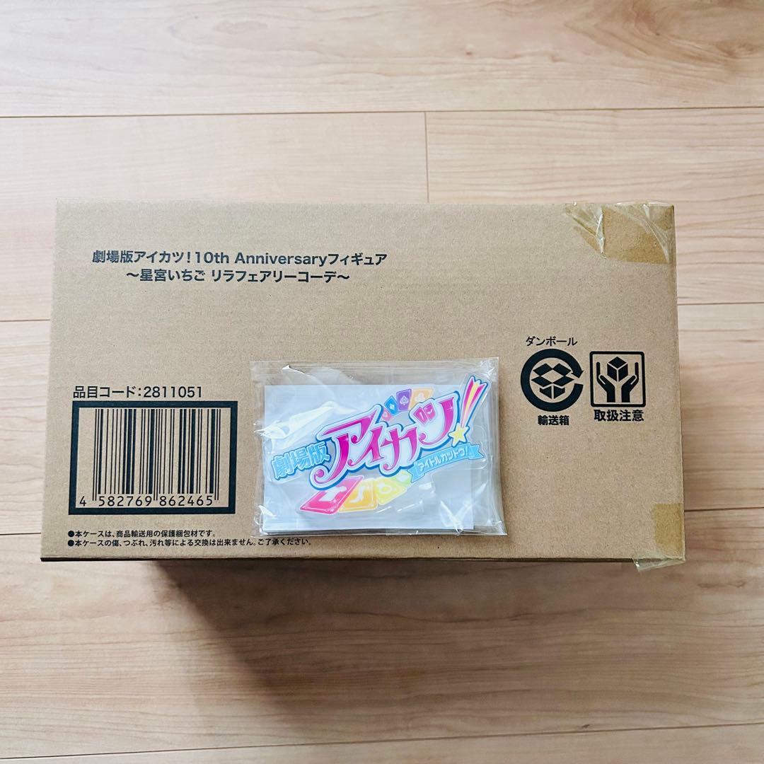 アイカツ　星宮いちご リラフェアリーコーデ フィギュア 予約特典付き　新品未開封