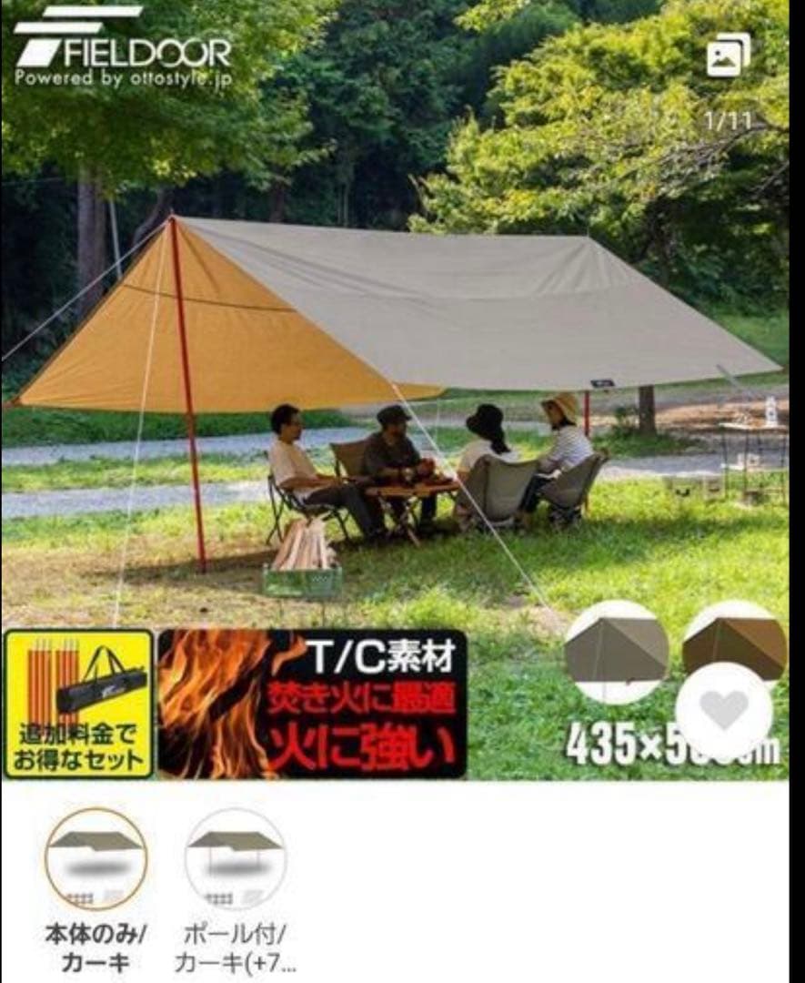 フィールドア　TCレクタタープ