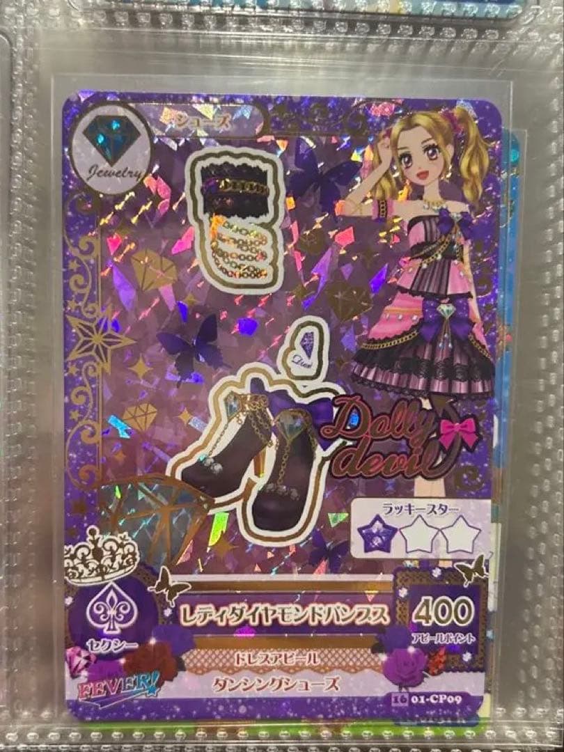 アイカツカード レディダイヤモンド プレミアム　のの　リサ