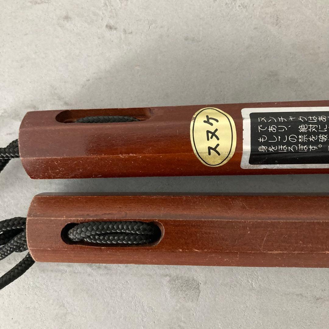 スヌケ　ヌンチャク　ペア　沖縄空手　古流武術　古武道　日本製　15cm　八角先太