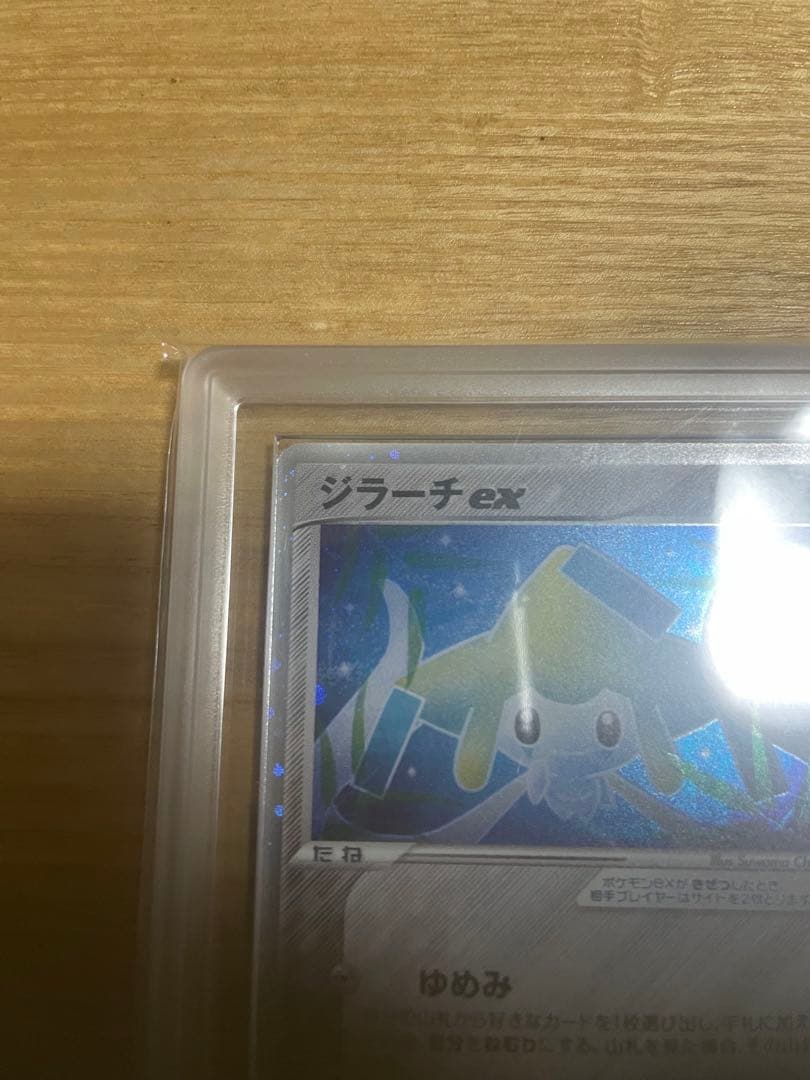 ジラーチ ex HP70 ポケモンカード　ars10＋