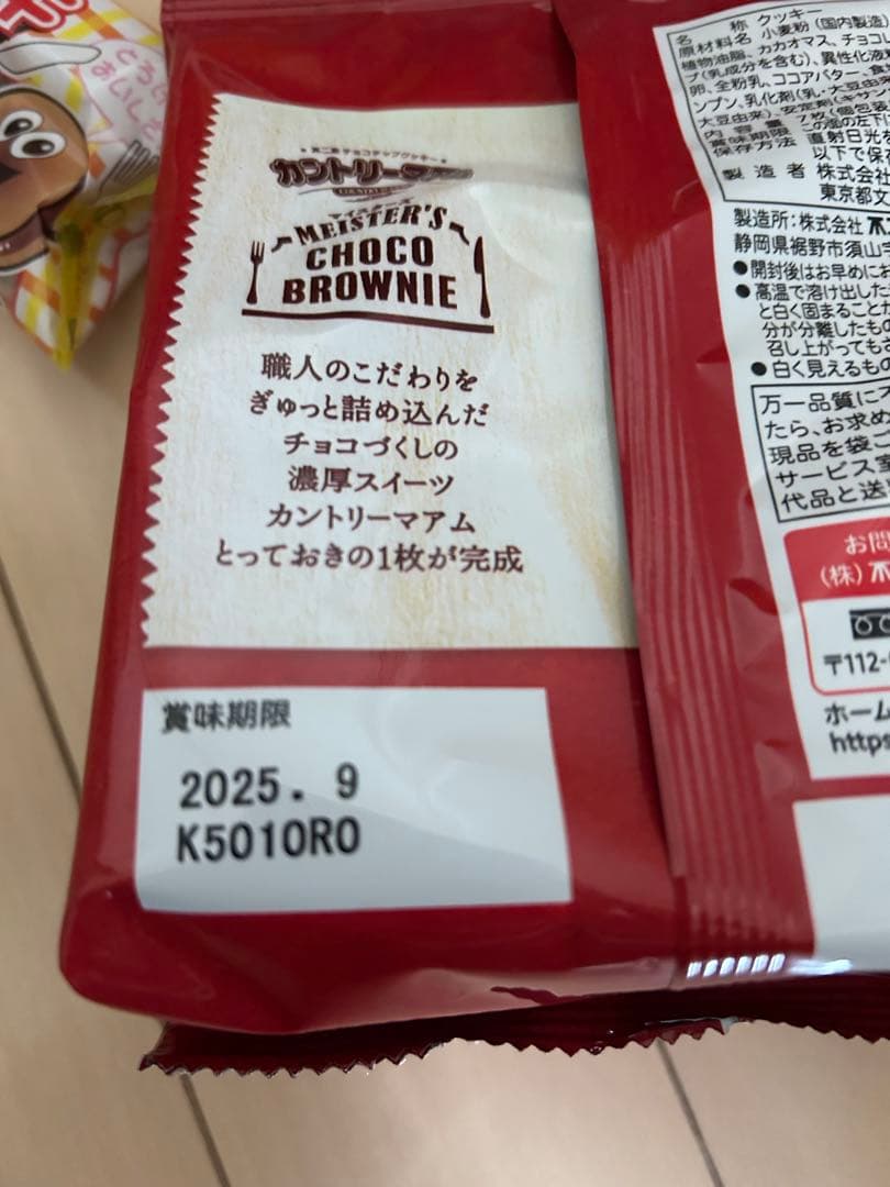 【Tide】お菓子・食品　詰め合わせ　まとめ売り　激安　食品
