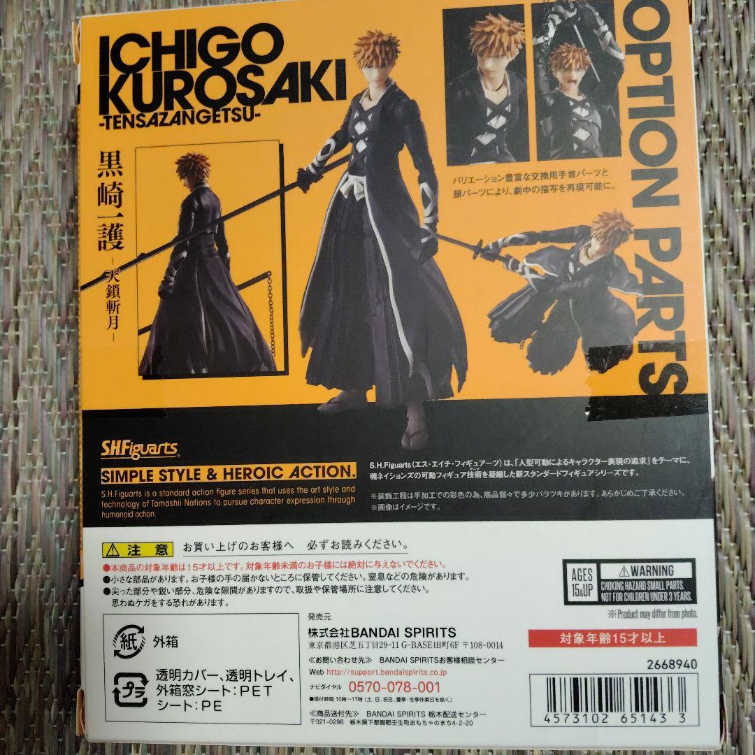 SHFiguarts 黒崎一護 -BLEACH-