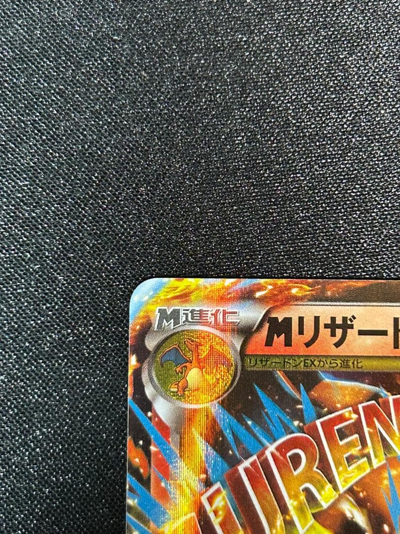 MリザードンEX ポケモンカード XYA ポケカ