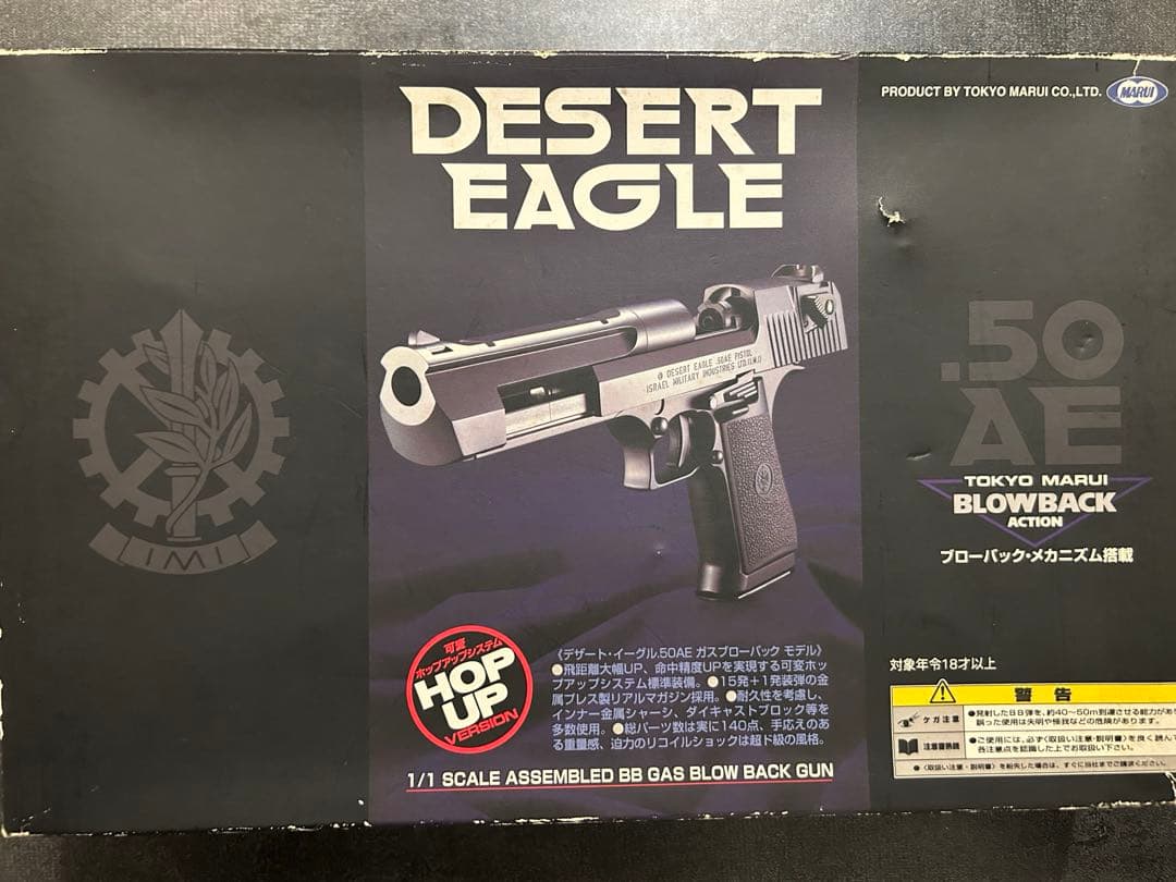 【動作OK】東京マルイ デザートイーグル .50AE ガスガン ◆ 箱付き