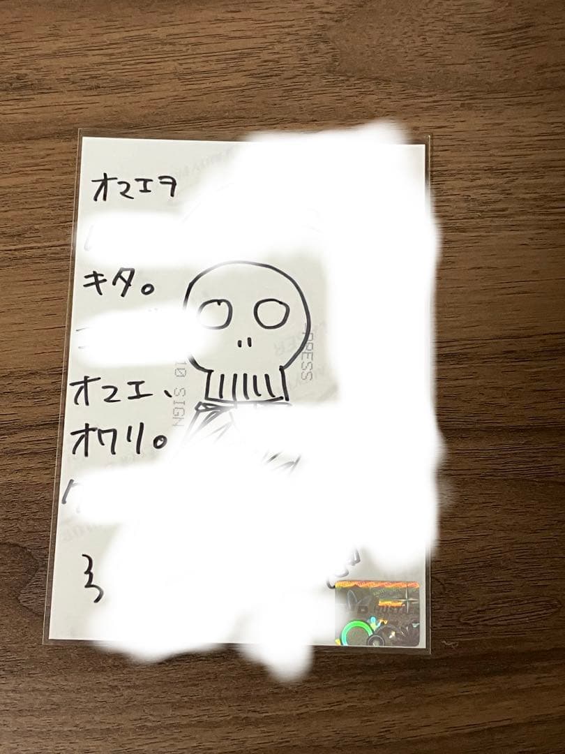 イコプレ 野口衣織 直筆 生写真 イコラブ 裏コメ ④