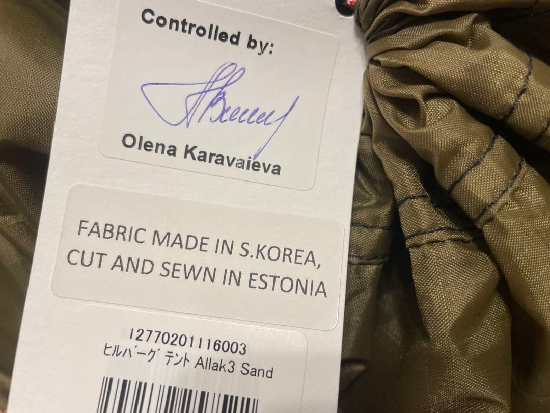 HILLEBERG ALLAK3 サンド