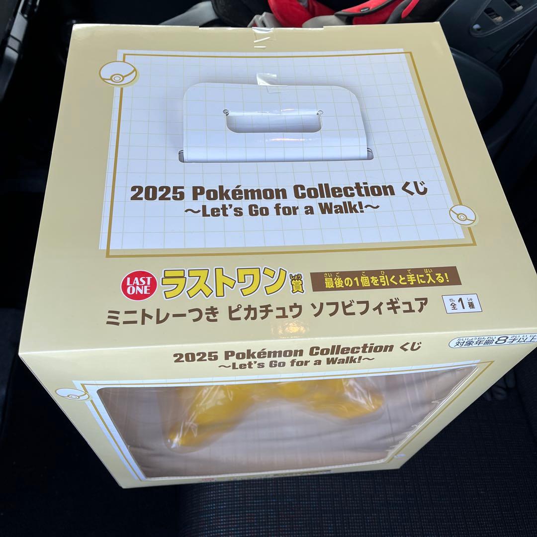 ポケモン　一番くじ　ラストワン賞 ミニトレーつき　ピカチュウ　ソフビフィギュア