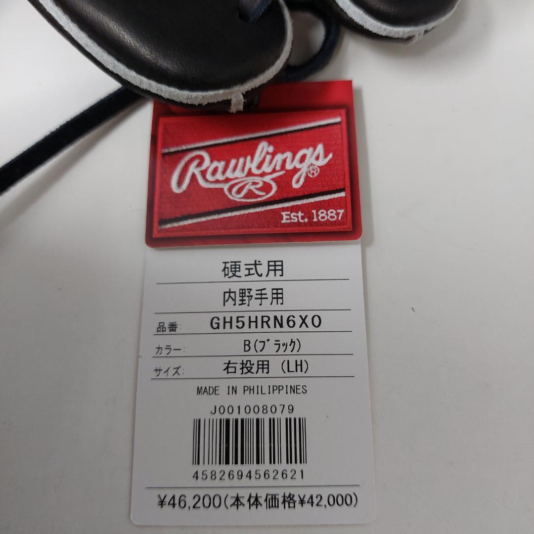 ローリングス 硬式グラブ 内野手用 GH5HRN6X0-B 右投げ