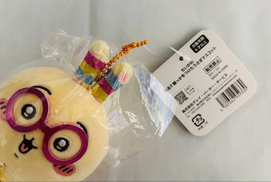 ちいかわ　新品未開封　正規品　うさぎマスコット　まとめ売り6点　おくるみ