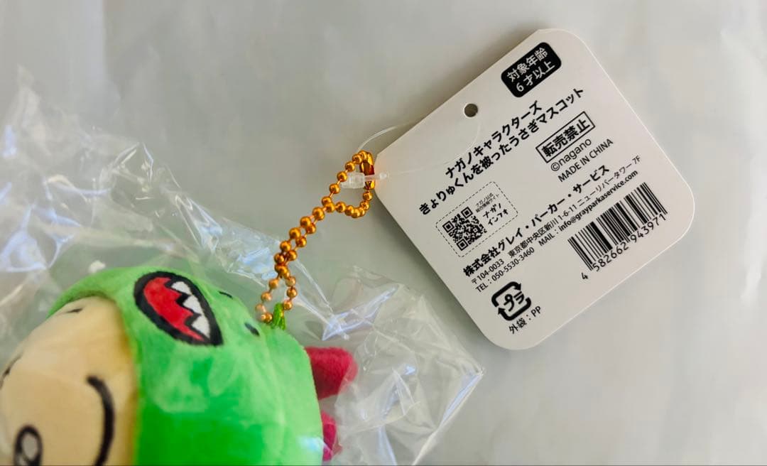 ちいかわ　新品未開封　正規品　うさぎマスコット　まとめ売り6点　おくるみ