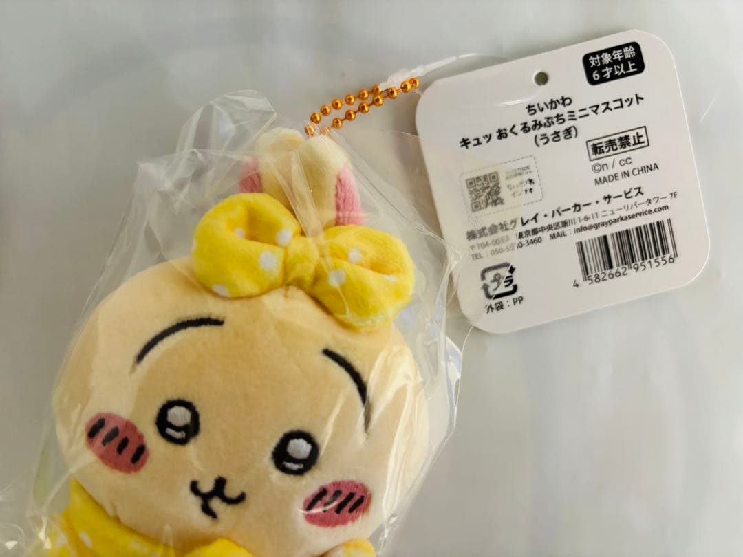 ちいかわ　新品未開封　正規品　うさぎマスコット　まとめ売り6点　おくるみ