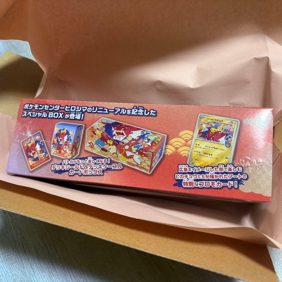 【新品未開封】スペシャルBOX ポケモンセンターヒロシマ　シュリンク付き